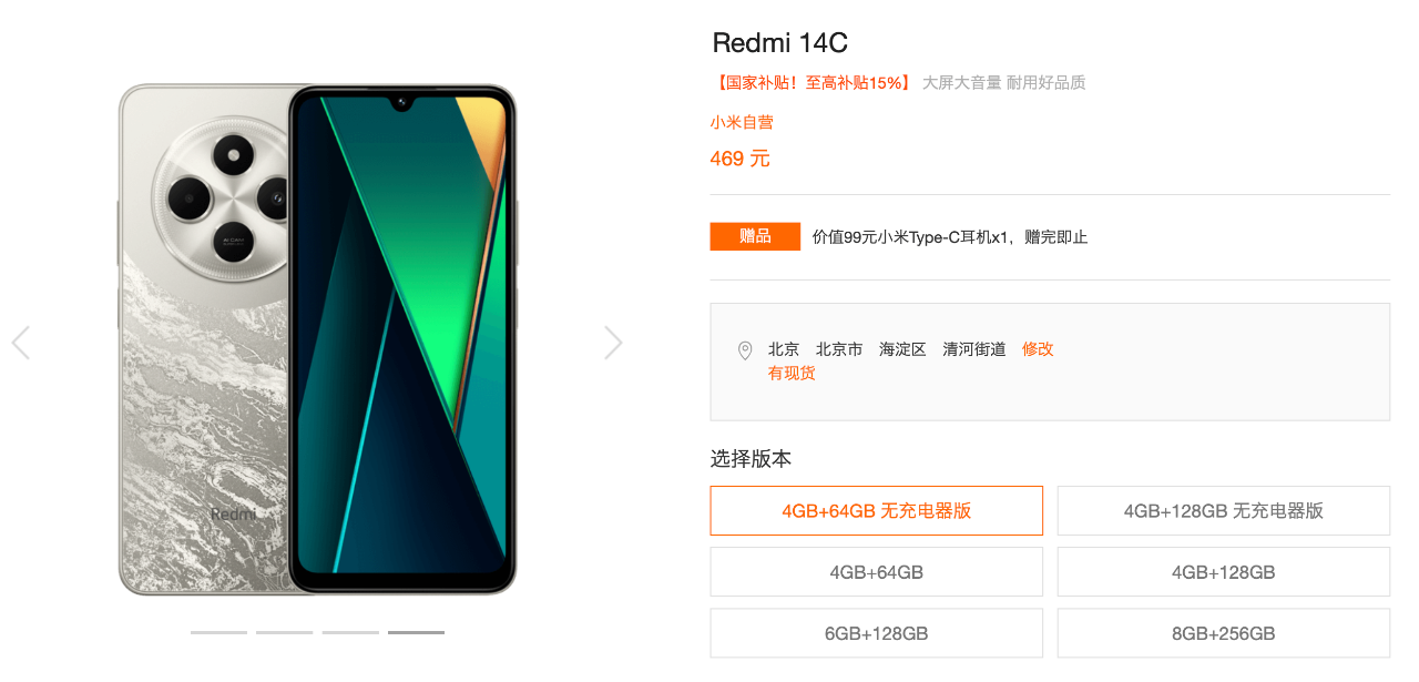 399元！小米刚刚上架的「新机」，有点狠啊