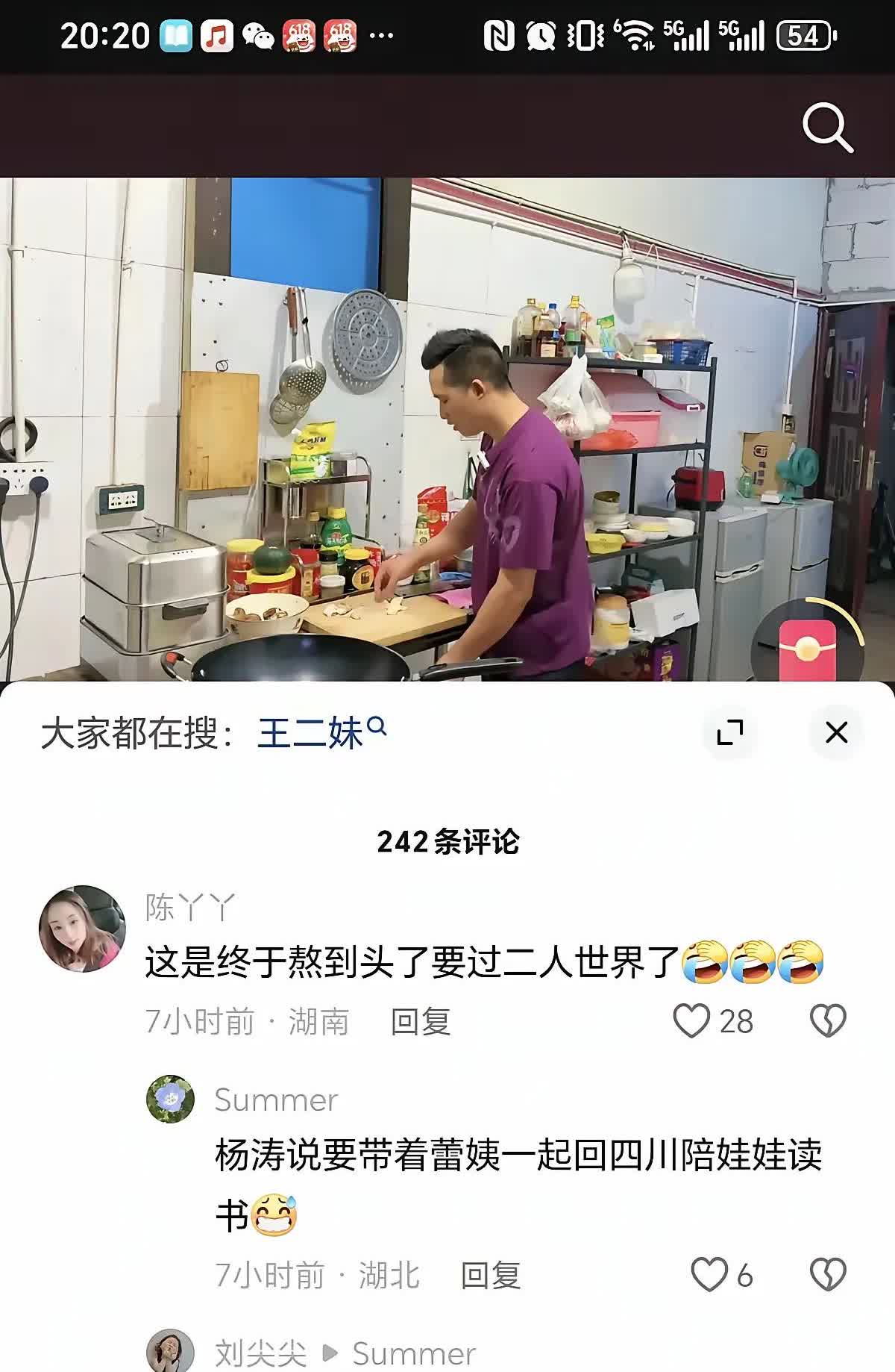 王二妹是应该哭还是笑？前夫要带着女朋友回四川了，回四川带儿子读书，看来两人好事将