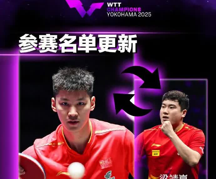 横滨冠军赛即使梁靖崑退赛，空出的名额也没给他！

梁靖崑乒超伤退，没想到竟然