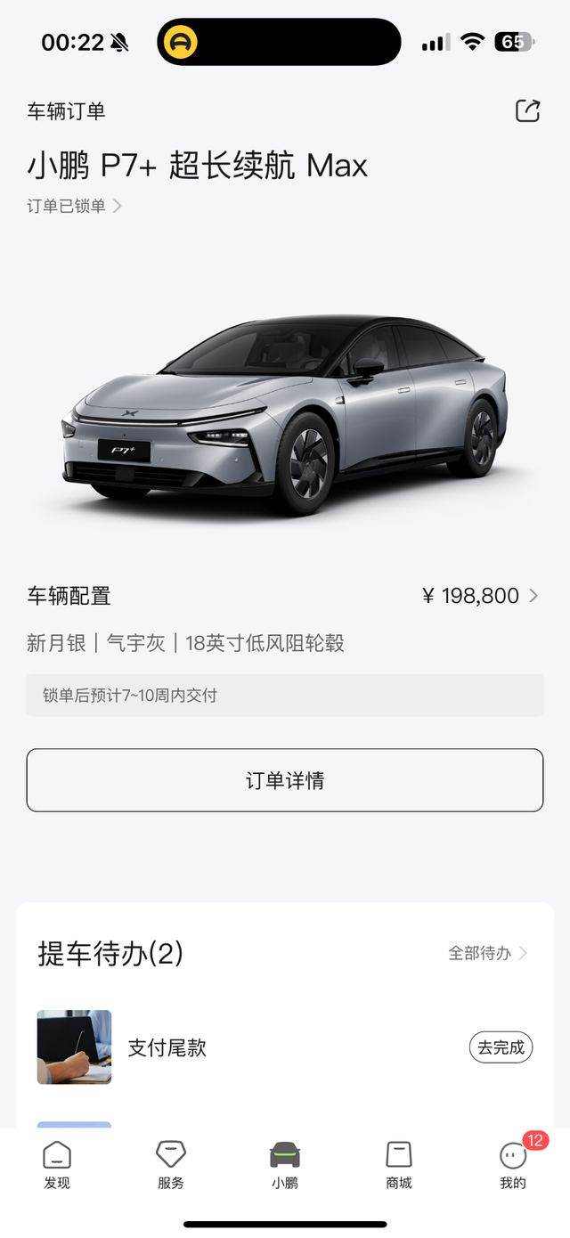 最终放弃了原因很多
1.价格真的没有想象的那么便宜，首先贷款的费率真的高，对比特