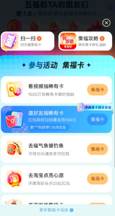 支付宝这下还不失去民心？今年的集五福活动，真是下了一步臭棋，流程复杂规则混乱，就
