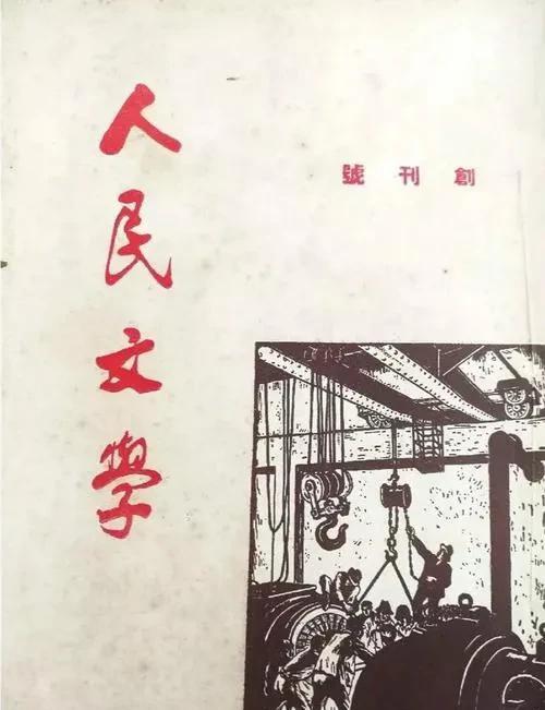 《人民文学》因人设奖，既不人民，更不文学，纯粹向流量和销量低头，个人强烈建议《人
