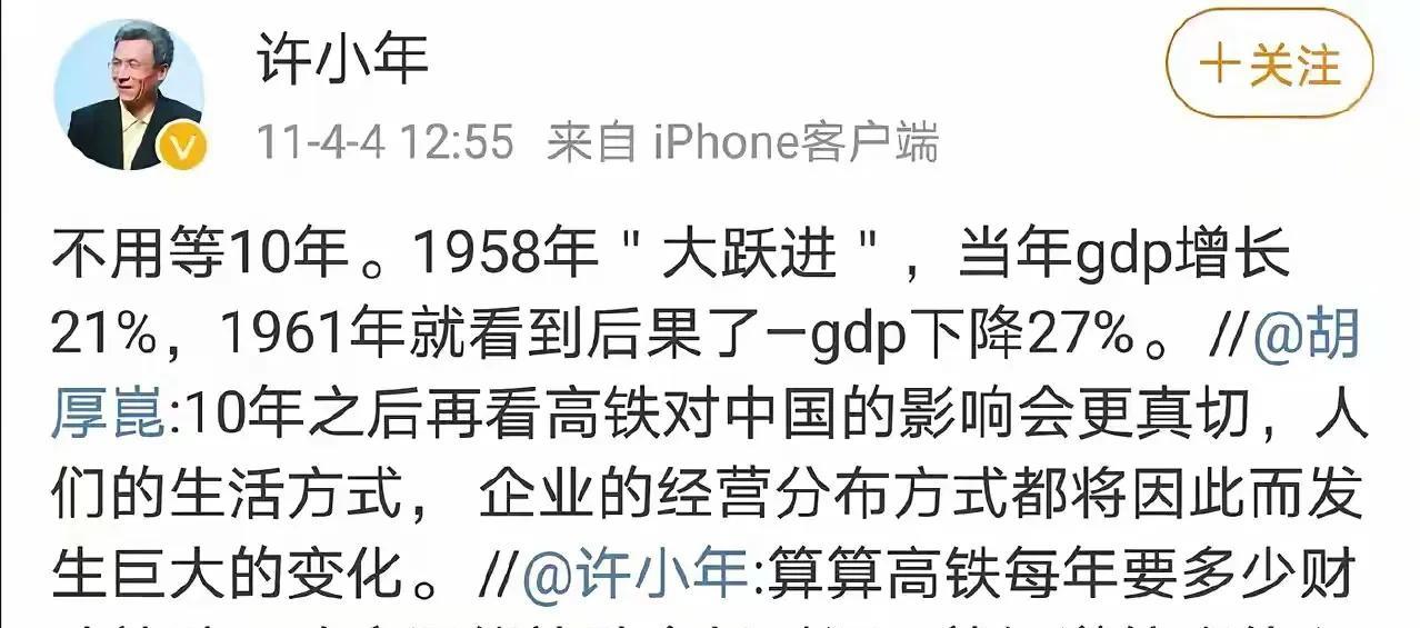 对中国今天的“大跃进”最难受的绝不是美国人和西方人，而是国内精美公知和在美华人！