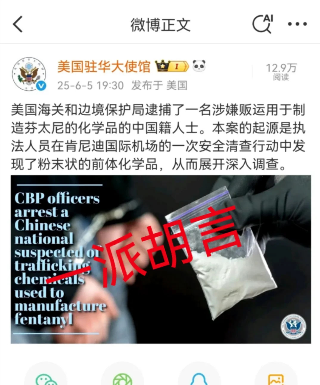 美国又来“洗衣粉”指控？











天呐！美国人这次又搞什么鬼？他们