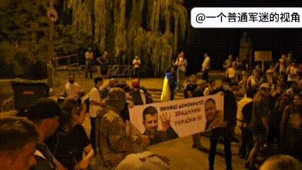 乌克兰当地时间7月24日，乌克兰民众继续在基辅举行示威游行要求泽连斯基和耶尔马克