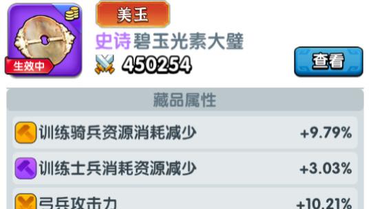 【三国冰河时代】大开门时代来了！！！快来找到属于你的宝藏吧！！