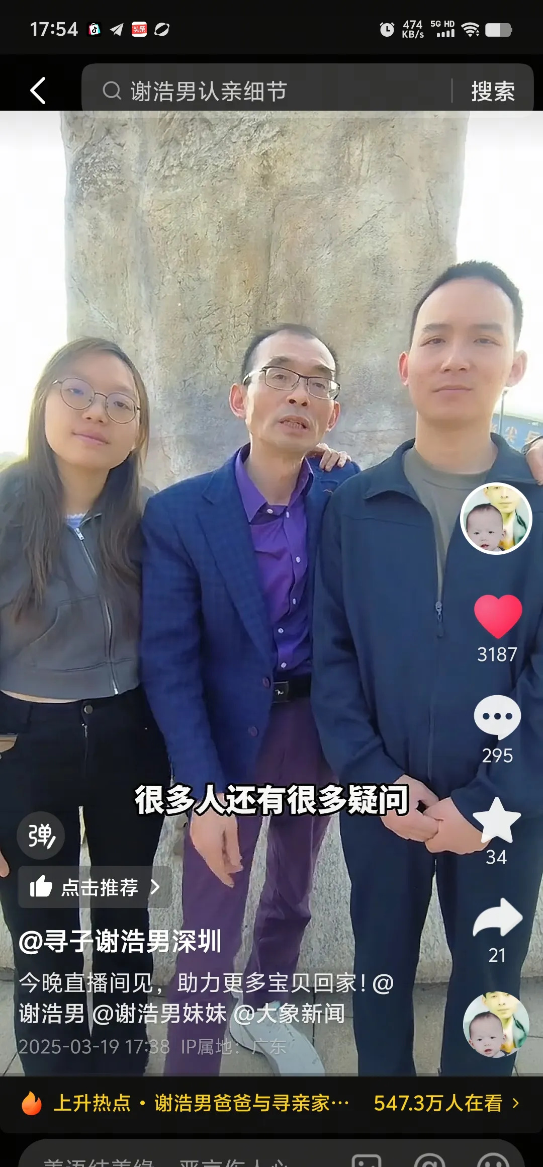 孙海洋谢浩楠寻子家庭聚会











我的天哪！这是什么感人的故事啊！