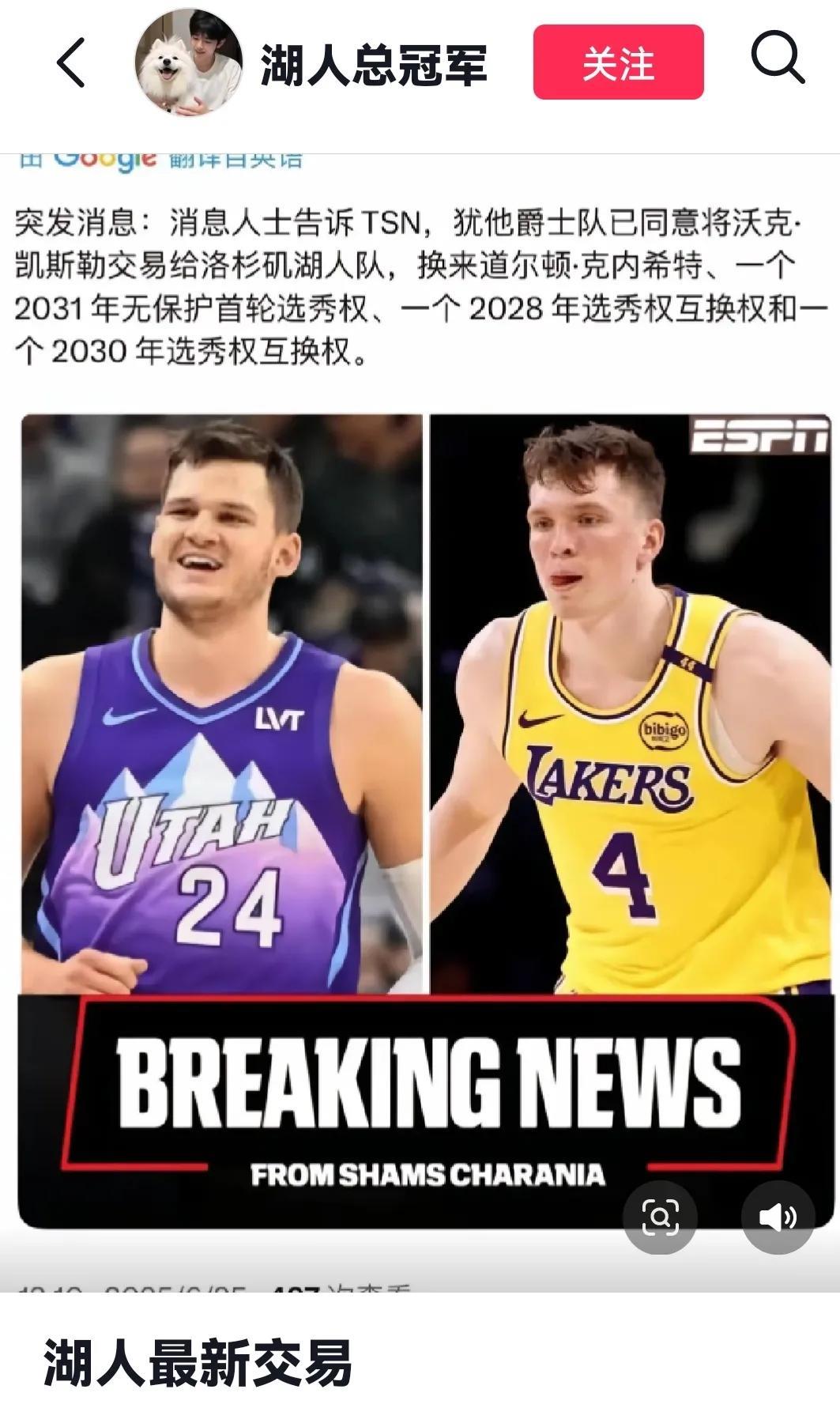 重磅！震撼交易来袭！湖人队要打造联盟一流内线！
安吉老狐狸终于绷不住了！
这次要