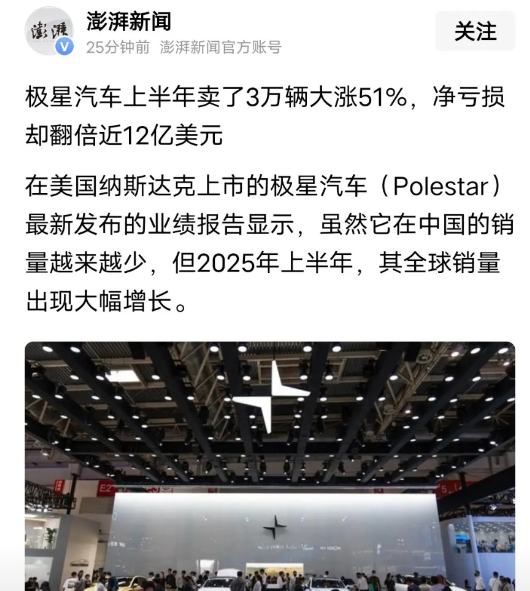 吉利挣再多，都不够这一个品牌填
半年亏12亿美元
是美元啊
蔚来在它面前都是小k