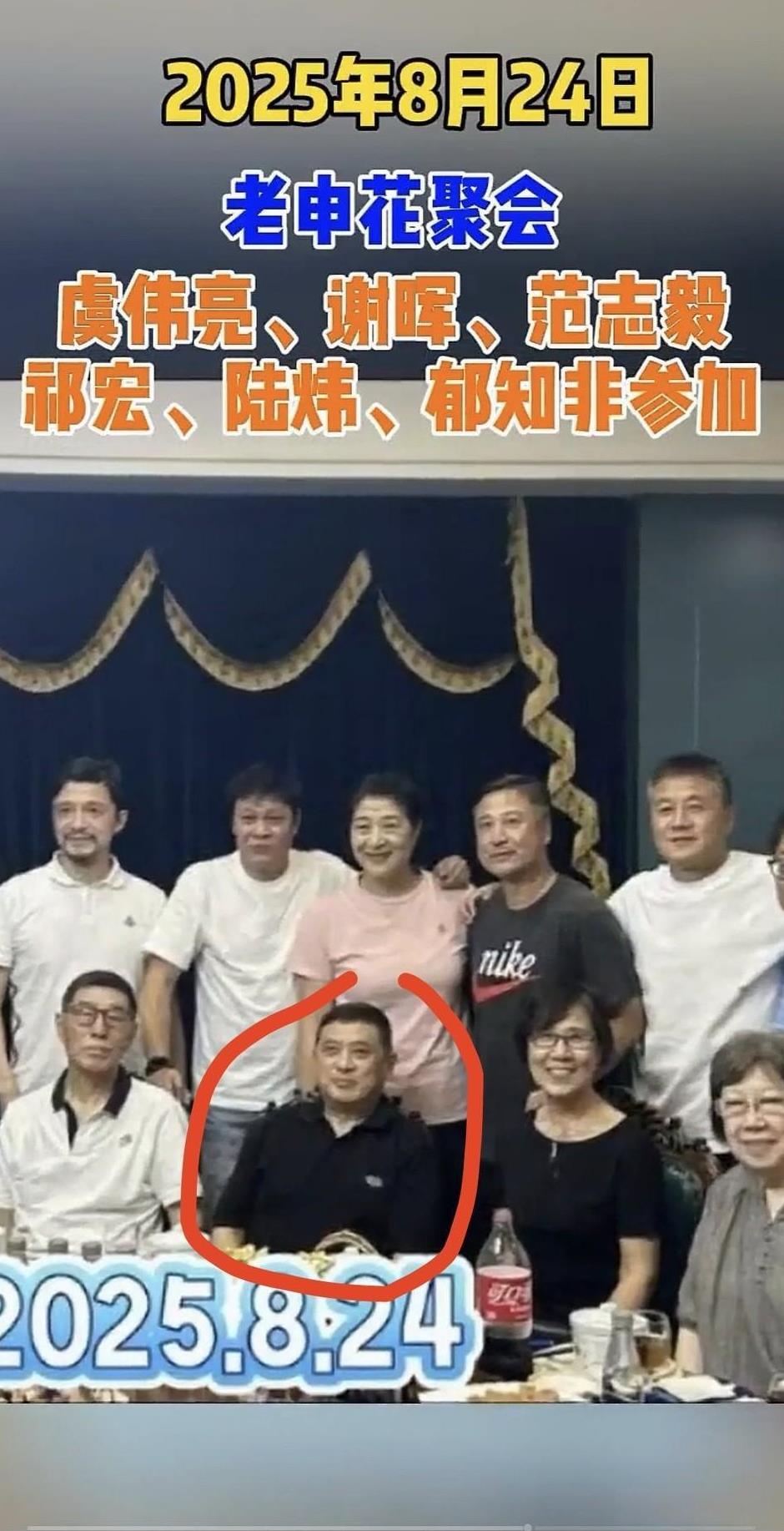 真没想到8月24日的老申花聚会引来了这么多球迷的热议，都说这一代老申花才是真正的