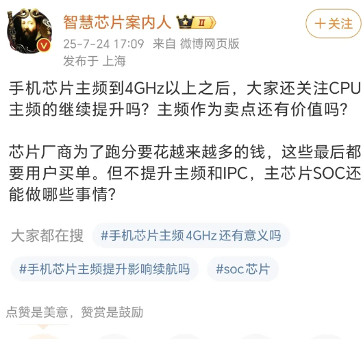 当芯片制程工艺没办法提升，架构改进提升也不明显的时候，唯有拉高主频来让跑分好看，