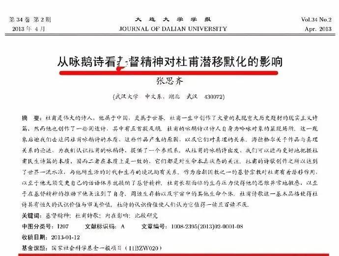 这种论文也太有学问了