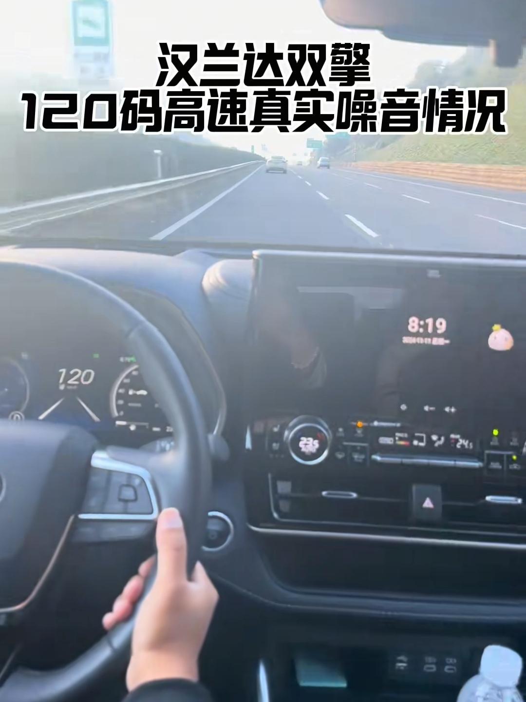 汉兰达高速表现