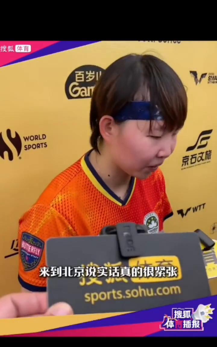 来到北京说实话真的很紧张，因为感觉好多朋友在来现场看我比赛，而且这也是我第一次在