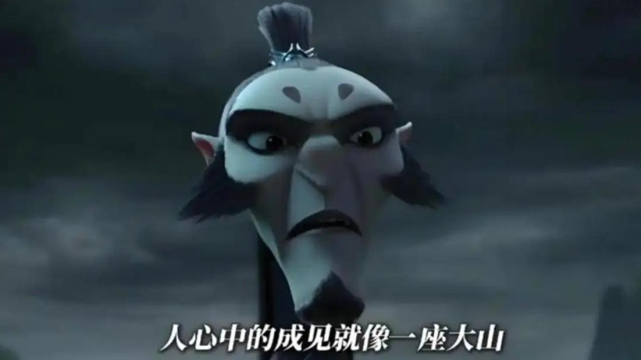 偏见是座山，但咱偏要把它踩成渣！