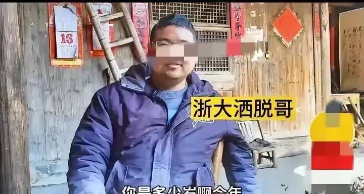 浙大奇葩哥，研究生毕业却选择宅家躺平，号称看透了生命的意义，为了读书选择躺平，不
