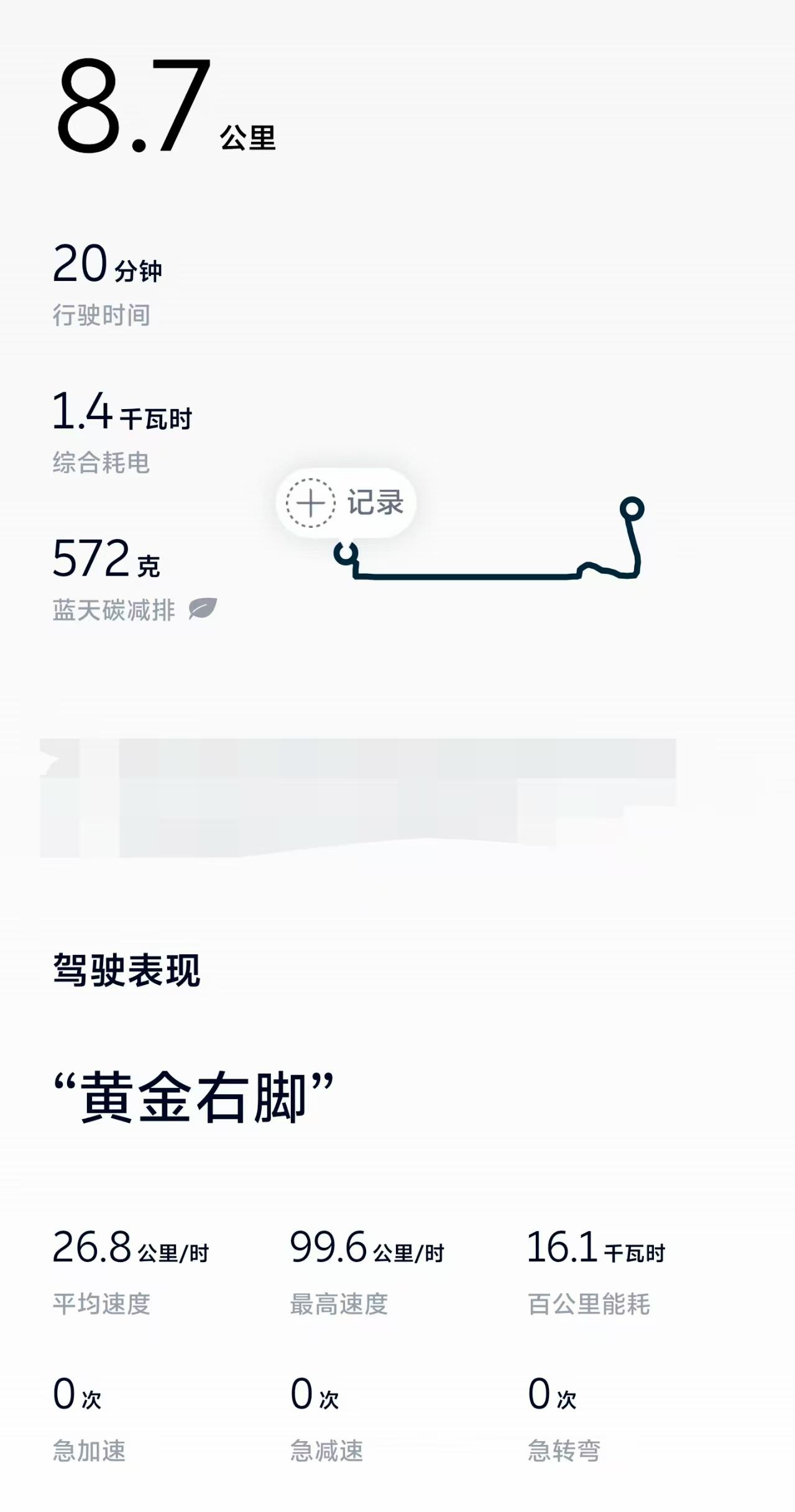 蔚来ET5怎么开才省电