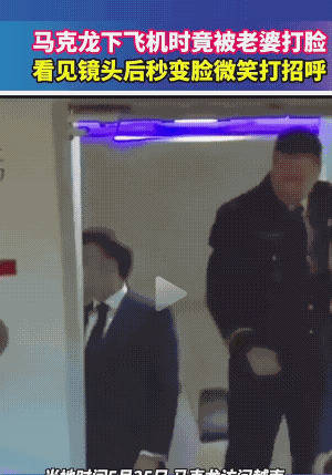 总统夫人，父兄不是三军总司令











简直让人不敢相信！法国总统马