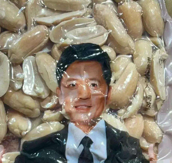 下次还是别代言花生了！