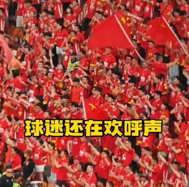 球迷是帮凶！

烂到骨子里的中国男足，1:0小胜巴林后，全场的球迷挥动红旗欢呼雷