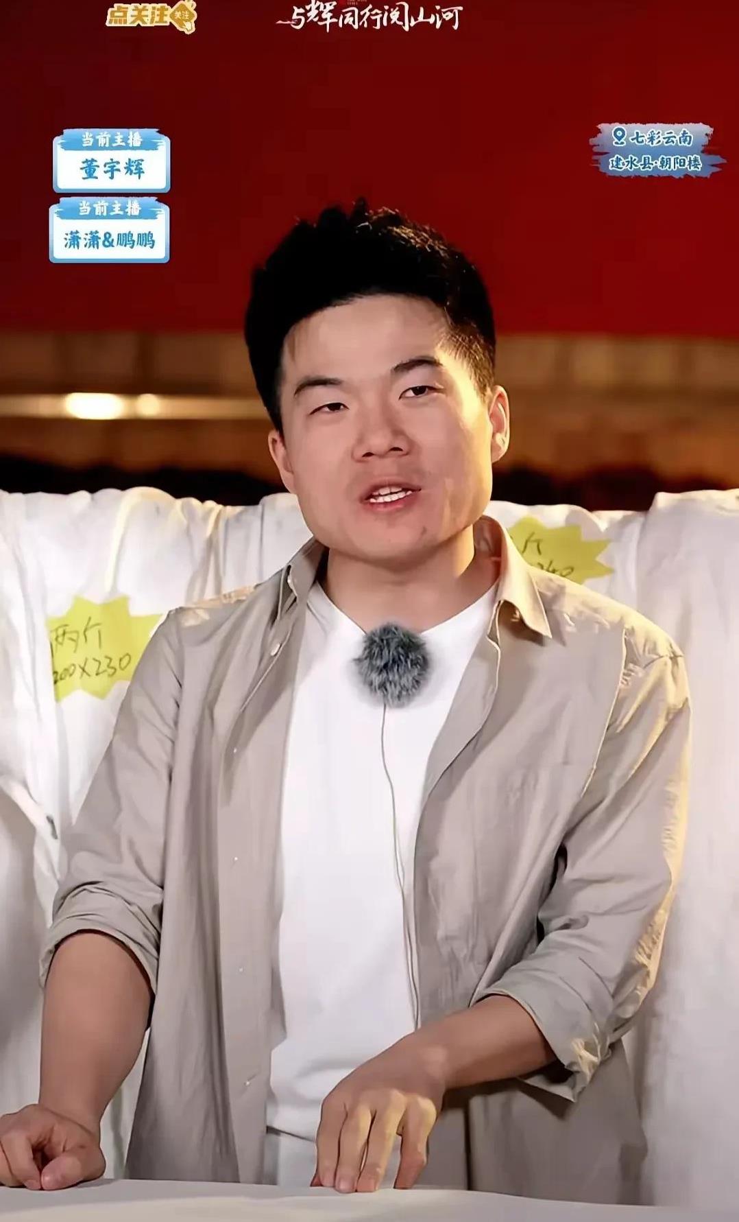 董宇辉为什么这么喜欢卖惨？
以前当学生喜欢卖惨，说学校的同学喜欢欺负他
后面当老