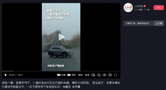 比亚迪又上热搜了！原因竟然是宋PLUS EV的一次“超级闪充”。