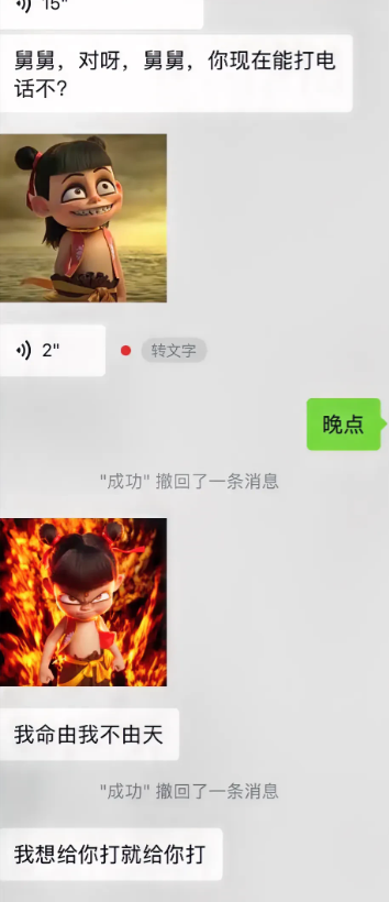 六岁侄女给我发的……这电影看的
[哭笑不得]
