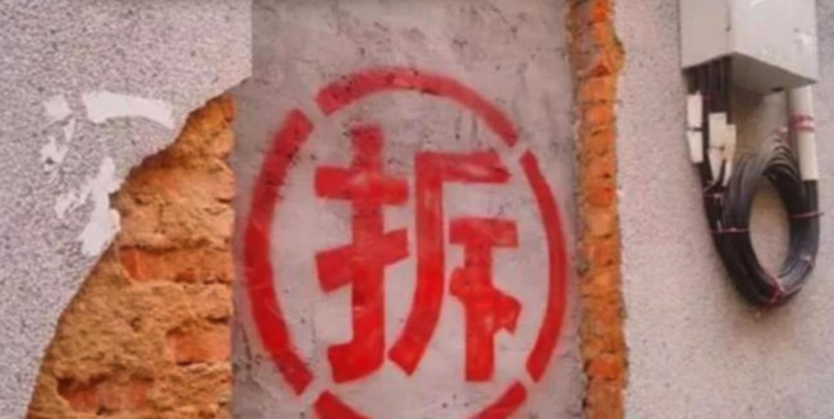 贪得无厌！2020年广东，一男子因拆迁获得1500万巨款，妻子竟提出拿1300万