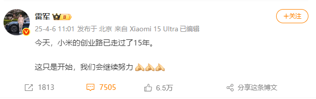 雷军微博停更 4 天，“憋” 出 15 周年深情告白