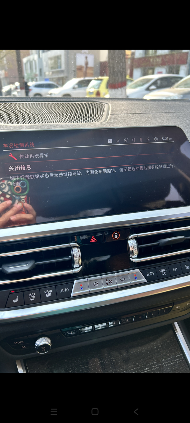 传动系统异常
22款，开了两年多不到两万公里，早晨突然显示传动系统异常，有遇到过