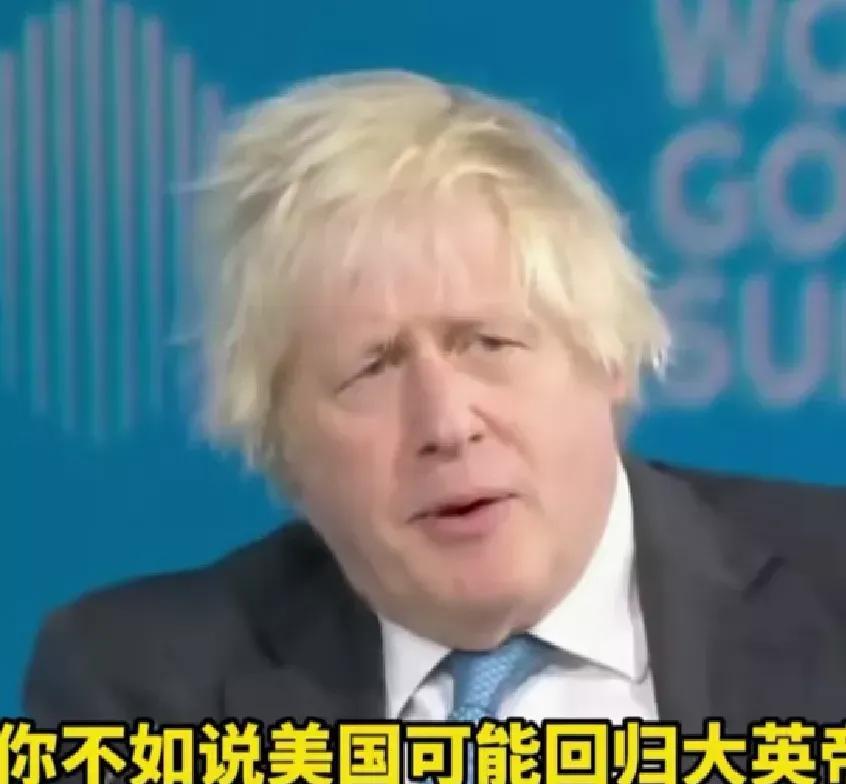 特朗普声称，俄乌冲突是泽连斯基挑起来的，于是约翰逊开始反驳了！
约翰逊说，如果俄
