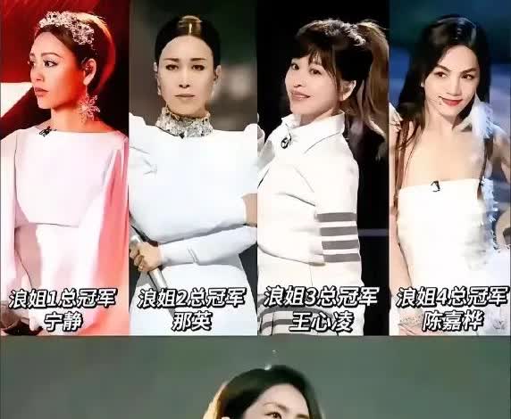 发现没有，大家越来越不喜欢看内定了。

浪姐1，内定宁静，最后冠军是宁静。
