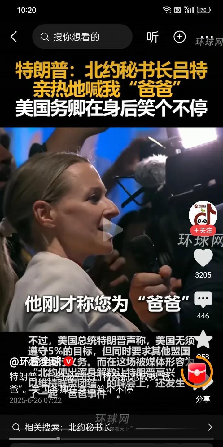 记者:吕特叫你“爸爸”，是不是北约就像你的孩子。
特朗普:他刚才确实亲热的叫我“