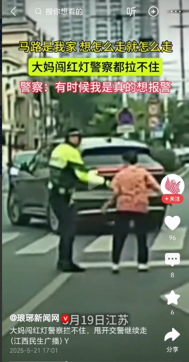 太嚣张了！大妈闯红灯警察都拦不住！根据媒体5月21日报道，一位大妈在十字路口，无