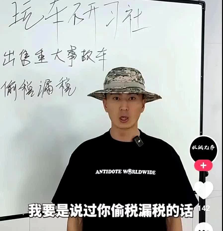 玩车研习社和狂飙兄弟的闹剧又升级了，

玩车研习社准备打官司了，

狂飙