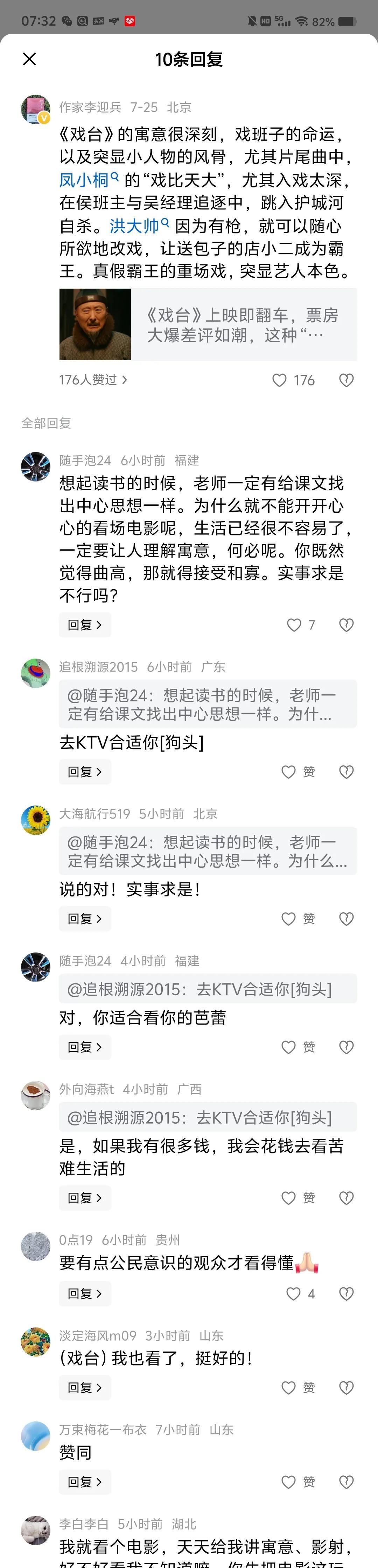看留言，总会有一些不懂电影的杠精。一部电影，没有立起来的思想感情，只剩下感官视听