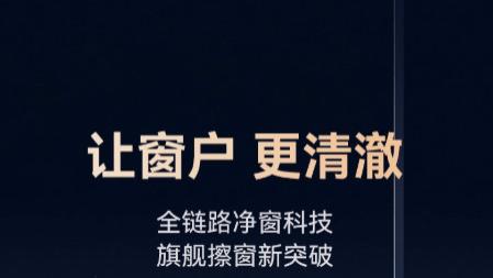 断货不断！希亦W1擦窗机器人刷新高层清洁新标准！告别人力擦窗难 ，希亦 W1 擦窗机器人推动高层清洁