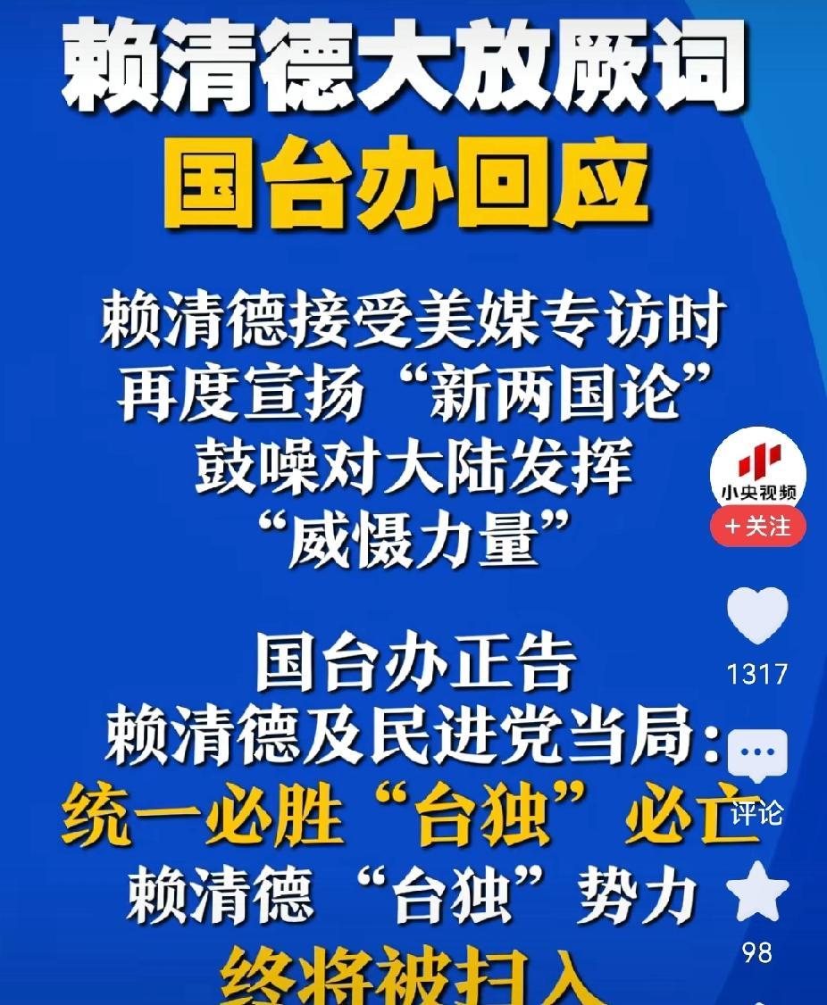 赖清德以诺贝尔和平奖哄骗特朗普？10月8日，台媒消息：赖清德喊话美国总统特朗普，