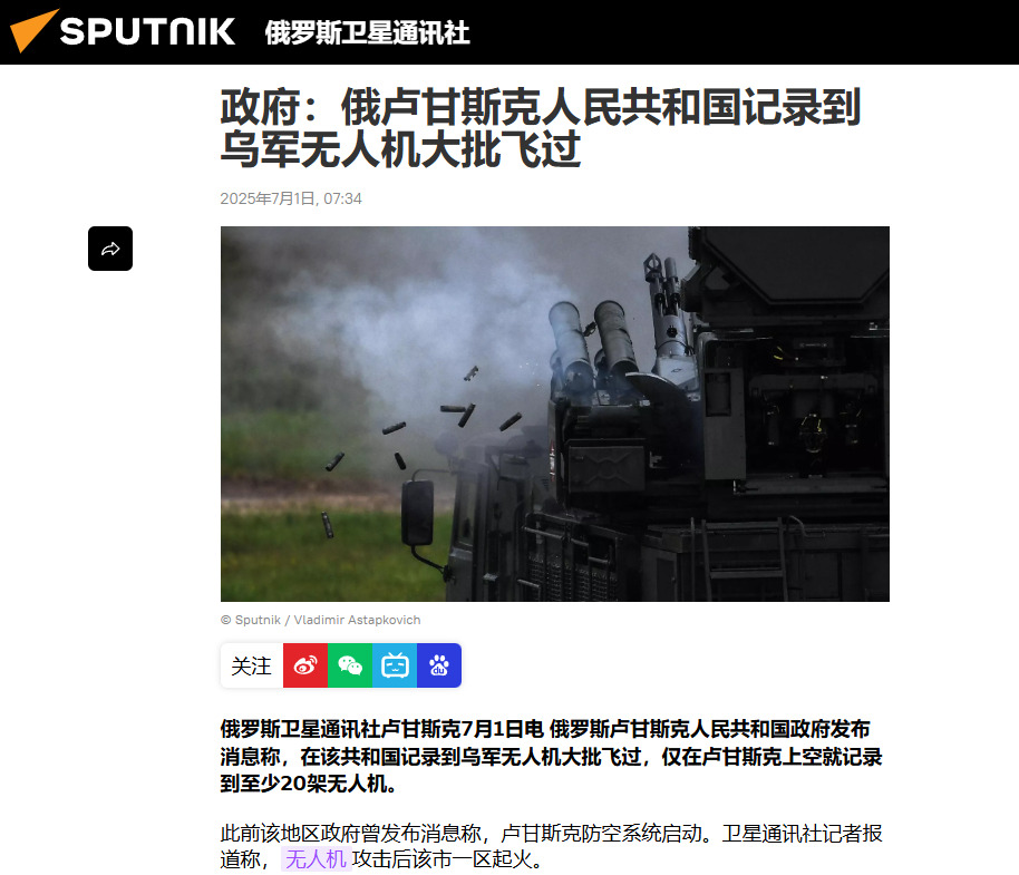 卢甘斯克遭袭 乌军无人机群来袭











大事不好啦！卢甘斯克突然挨