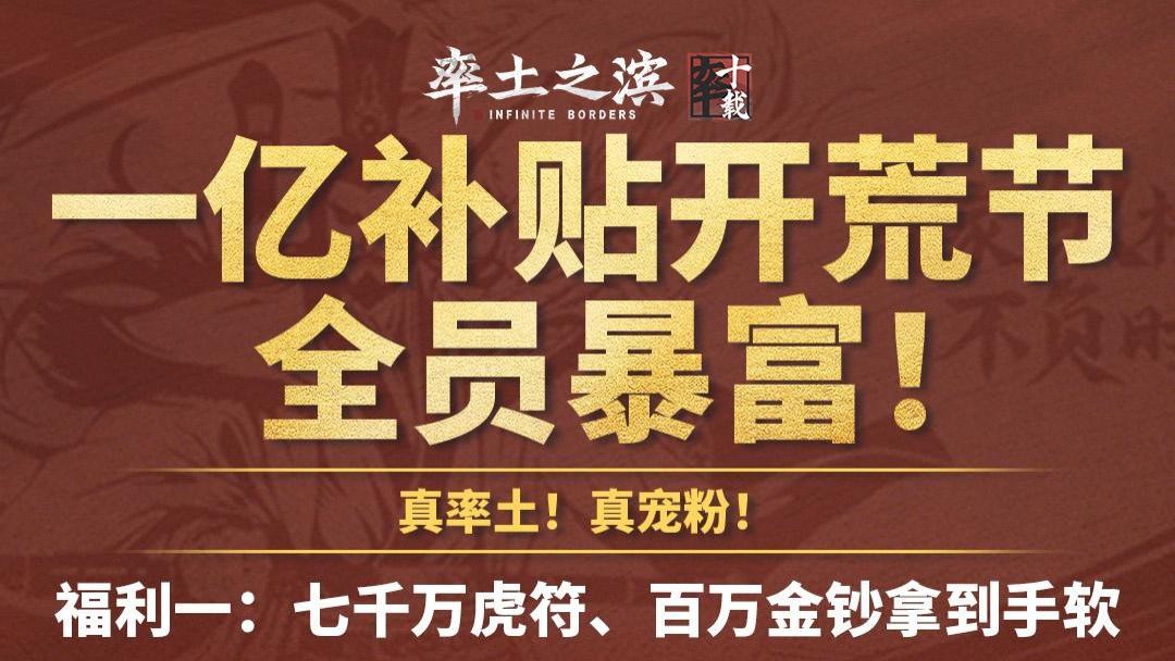 一年之内频频“搞事”，《率土之滨》这次要重建SLG玩家的信心