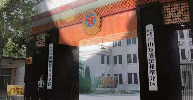 军分区也会挂警备司令部的牌子。很多军迷可能不知道。
解放军在地级行政区设立的军事