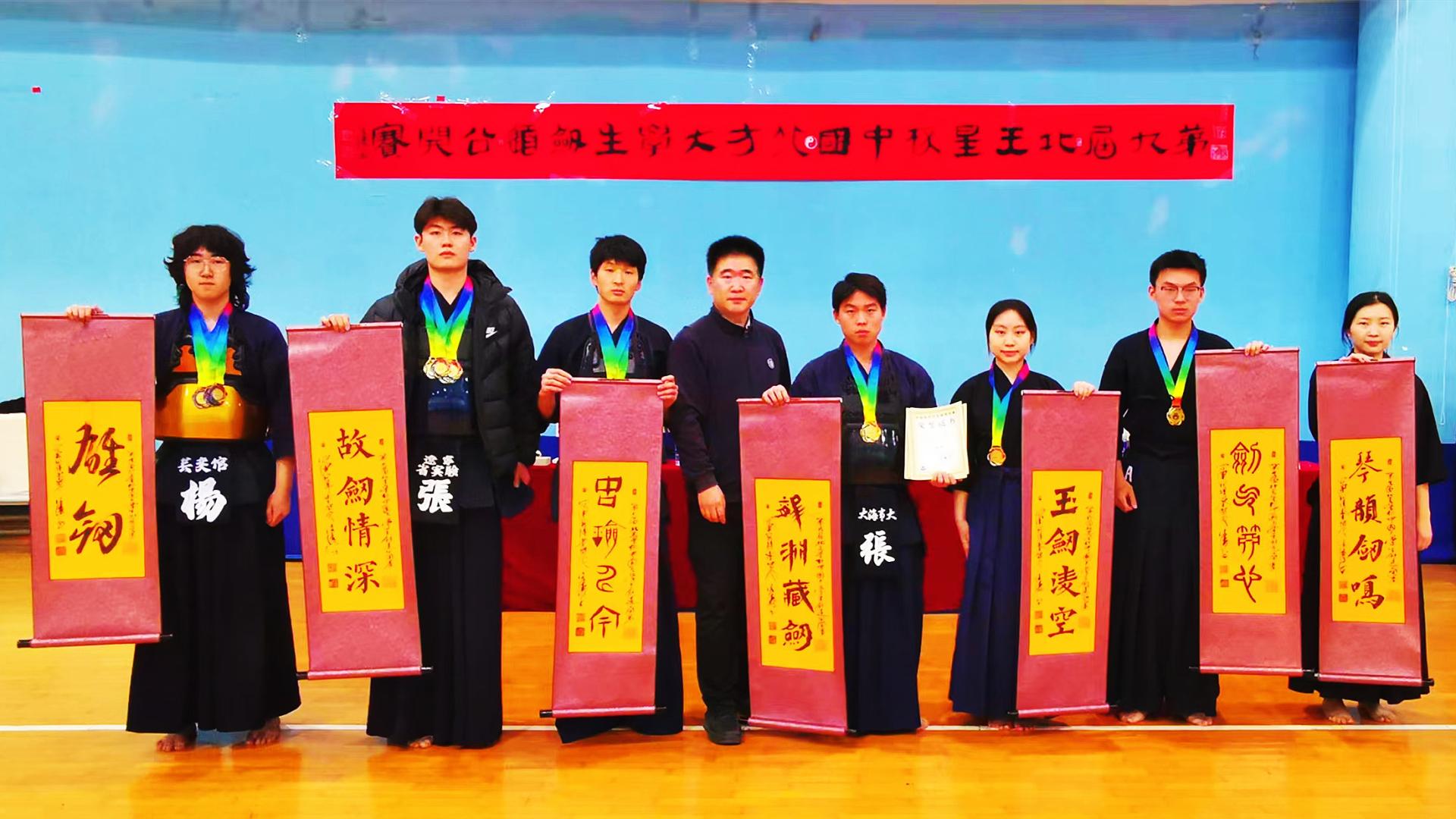 “墨韵映剑影  家声伴荣光”大连何氏宗亲助力第九届北王星杯剑道公开赛