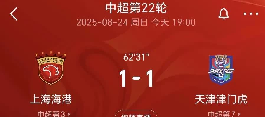 给你机会你中用啊！随着上海申花最近状态不好，领先6分的优势没有了，上海海港暂时一