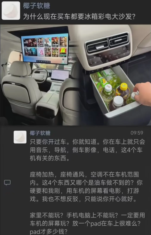 为什么现在买车要冰箱彩电大沙发
