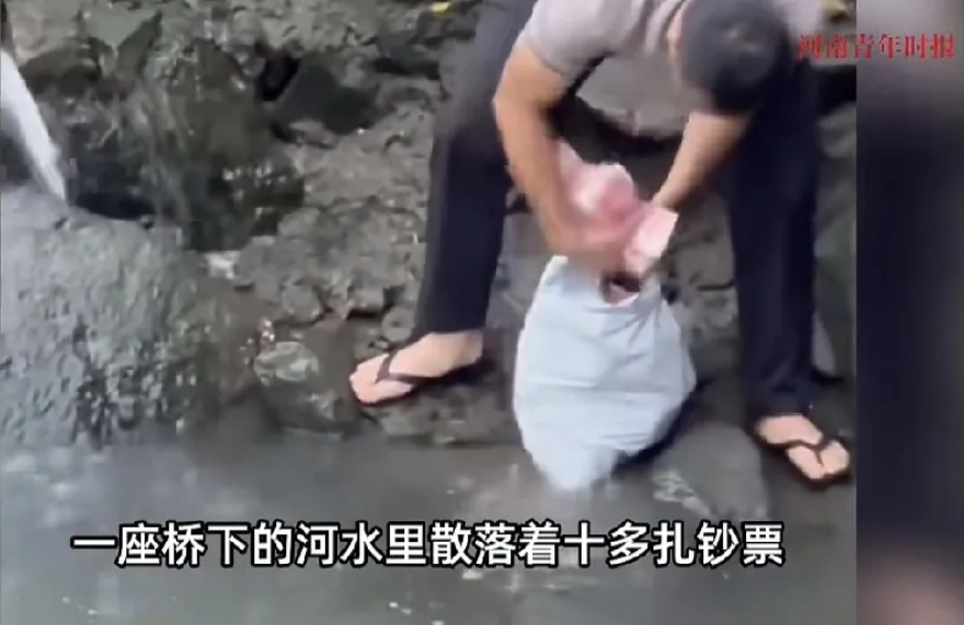河里飘来了钱，不捡白不捡？深圳宝安区新安街道一河里出现大量现金被男子捡走。

但