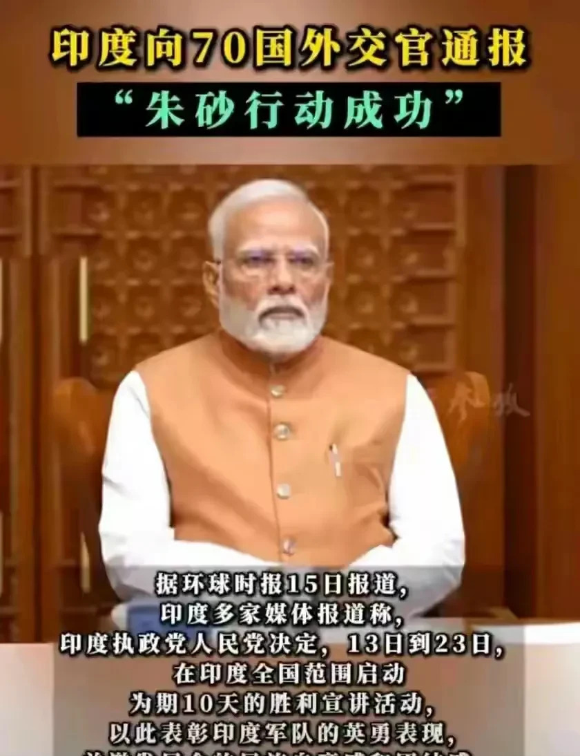 印度空战输了却嘴硬











---











太离谱了