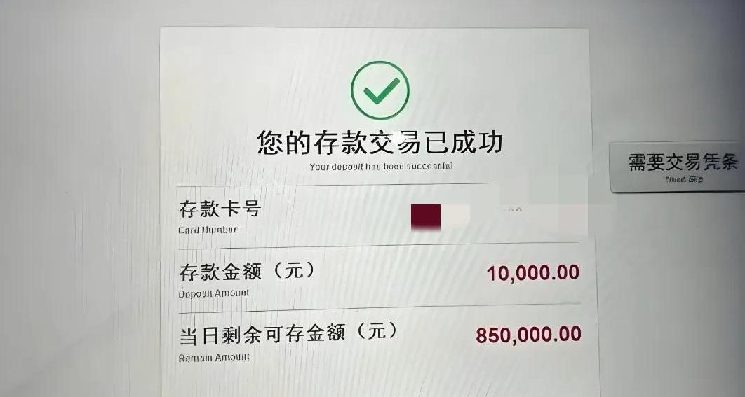 纸质定期存单的这5个风险点你注意过吗?