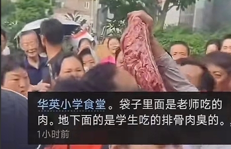 学校食堂给学生吃发臭的排骨，这是一点良心都不要啊！6月23日有家长爆料，在自贡富