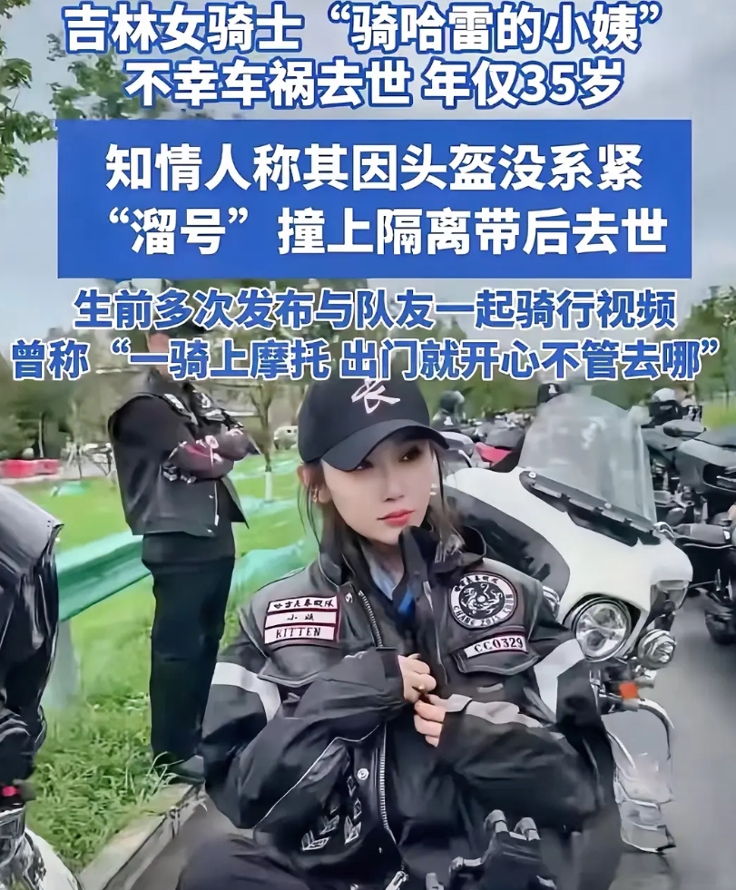 哈雷小姨用一生，给所有骑机车人3个忠告：

1.头盔必须戴好扣紧：别为了拍视频好