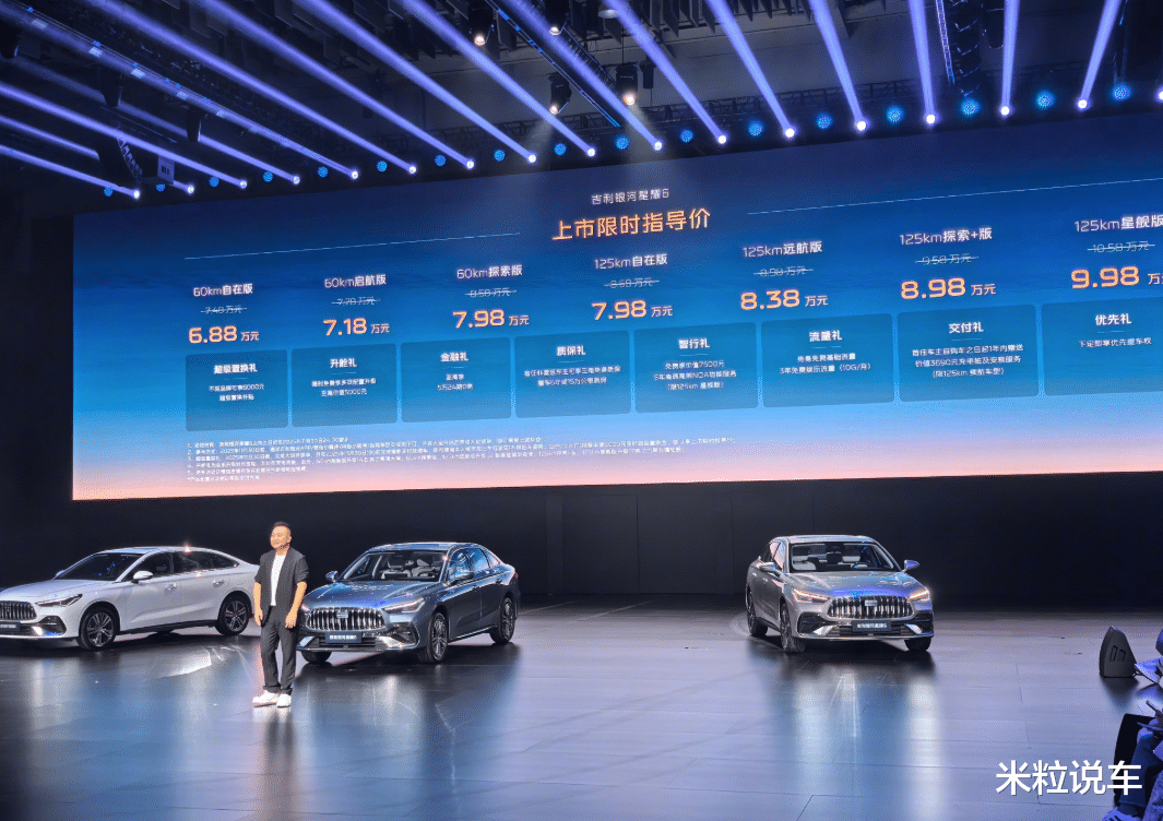 李书福“利刃出鞘”，6.88万大混动新车上市，超高颜值！